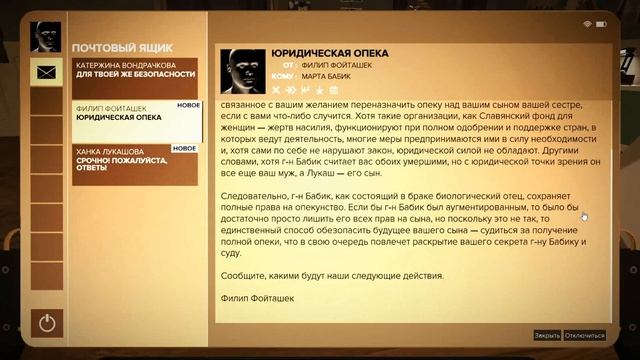 Deus Ex: Mankind Divided #13 смотреть онлайн