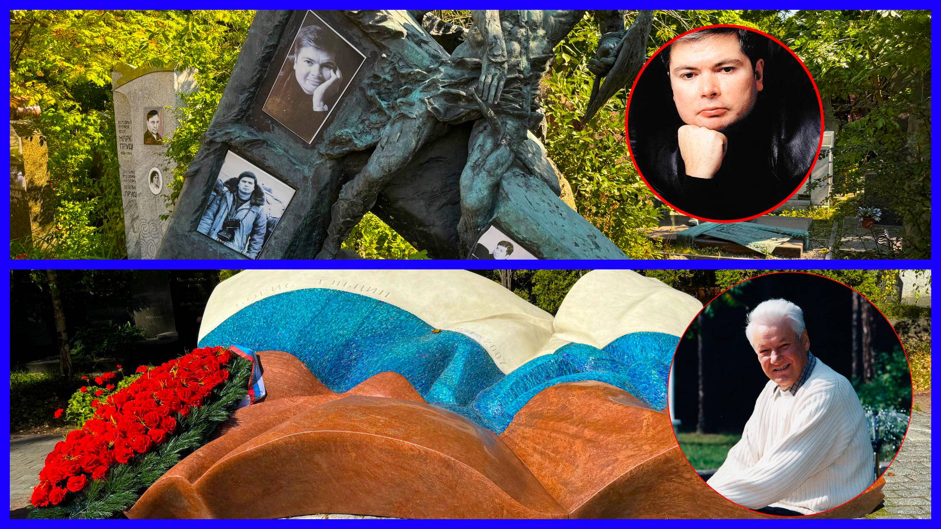 Новодевичье кладбище. Известные личности. Москва. Осень 2024 год. Предпоследняя часть смотреть онлайн