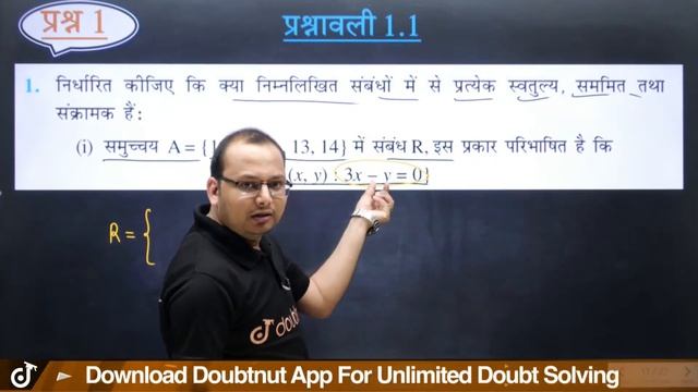 Class 12 नया सत्र (2024-25)🎯| संबंध और फलन - L2 | प्रश्नावली 1.1 का हल | By Deepak Sir смотреть онлайн