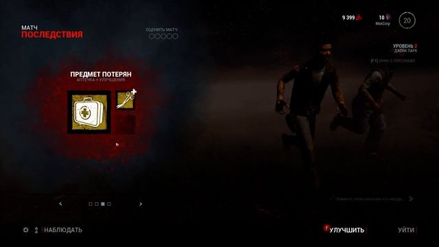 Dead by Daylight #1 - ВЫЖИВШИЙ смотреть онлайн