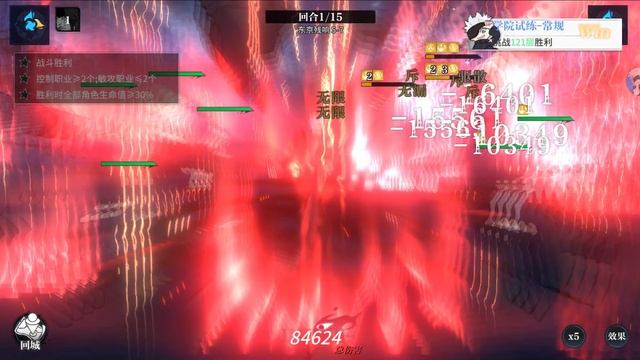 Jujutsu Kaisen Zero Realm Front - Gameplay Walkthrough Part 14 (android,ios) 零界战线:咒力全开 смотреть онлайн