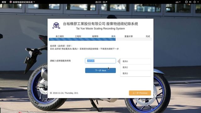 Google Chrome app for serial device (weight indicator) смотреть онлайн