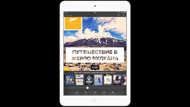 JORNL Magazine For Men - Mobile Edition l JORNL | Digital Magazine | JORNL Digital Edition | mag+ смотреть онлайн