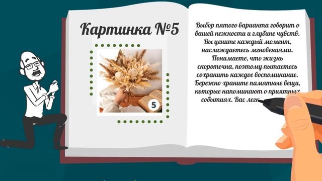 Ты лучший! Какими чертами характера ты можешь гордиться? Психологический тест смотреть онлайн