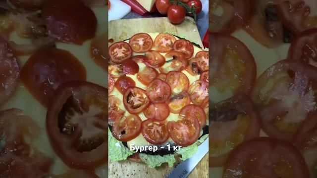 Вместо торта - Праздничный #Бургер с свечами весом 1 кг #кулинария #вкусно смотреть онлайн