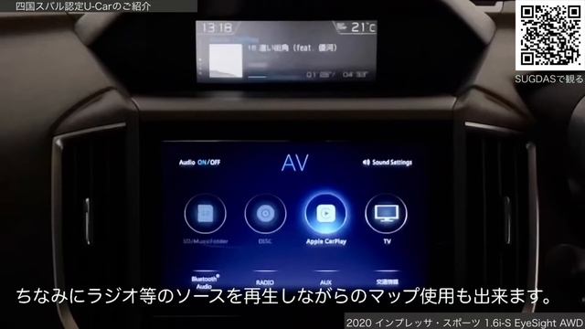 2020 インプレッサ・スポーツ 1.6i-S EyeSight AWD (GT3D)【SUGDASお問合せ番号:1000201812】「AppleCarPlay」 смотреть онлайн