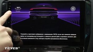 TEYES VISION Настройки Teyes CC3