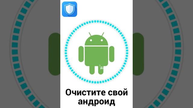One Security-Clean Android-ru-480x720 смотреть онлайн