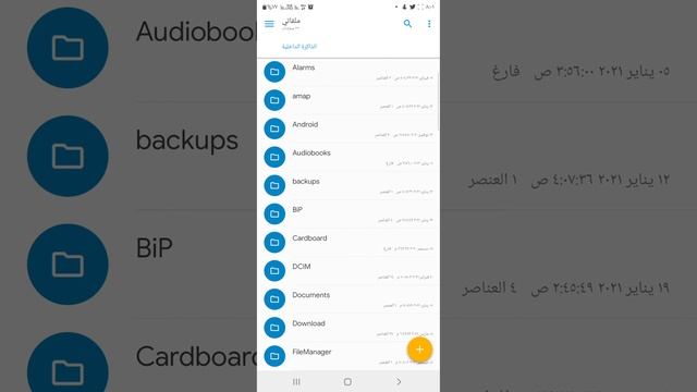إظهار ملفات Data التي لاتظهر على اندرويد 11 смотреть онлайн