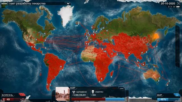 Нано-вирус (Plague Inc: Evolved #8) смотреть онлайн