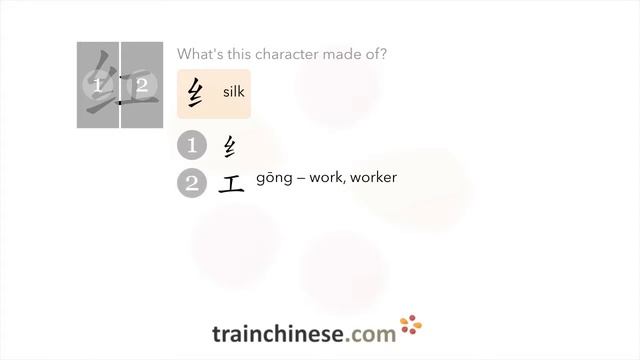 How to write 红 (hóng) – red – stroke order, radical, examples and spoken audio смотреть онлайн