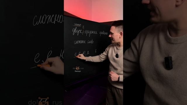 Разделительный Ъ | #русскийязык #егэ #русскийязыкегэ смотреть онлайн