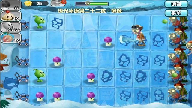 Plants vs Zombies Travel 2021 Aurora Iciefield Night 77 Locked and Loaded - Mirror смотреть онлайн