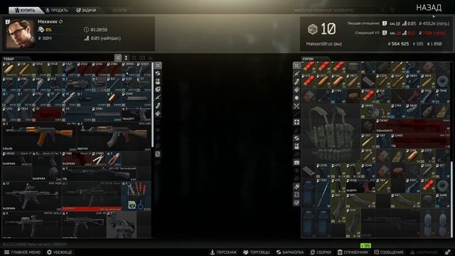Играю в Tarkov смотреть онлайн