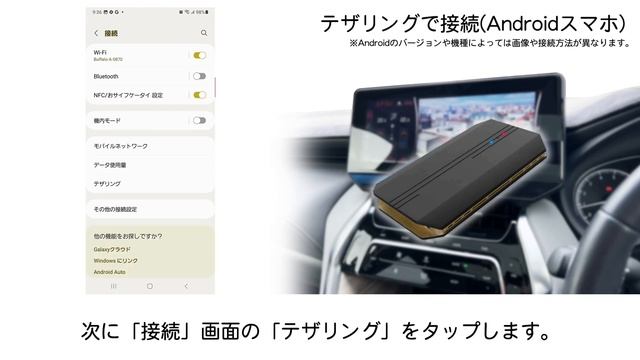 DreamMaker CarPlay Ai Box DAIB001A 「テザリングの設定方法」ドリームメーカー смотреть онлайн