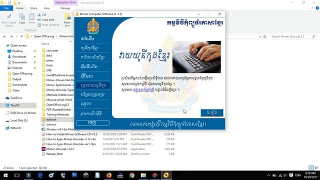 How to Install Open Office.org || របៀបតម្លើងកម្មវិធីកុំព្យូទ័រភាសាខ្មែរ смотреть онлайн