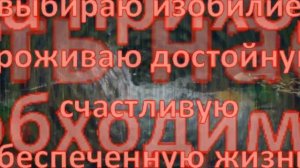 Короткий путь к успеху и процветанию