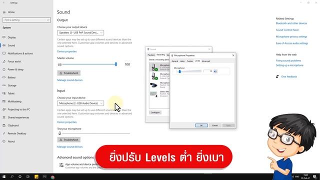 วิธีแก้เสียงไมค์เบา Windows 10 смотреть онлайн