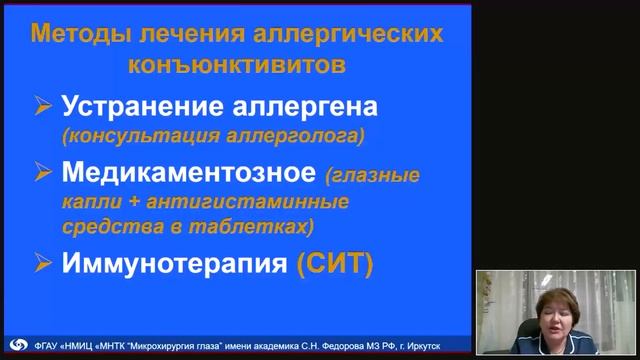 Синдром красного глаза (аллергические конъюктивиты) смотреть онлайн