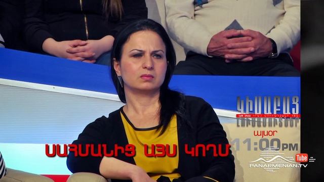 Կիսաբաց լուսամուտներ, Սահմանից այս կողմ, Այսօր 11:00PM / Half-open Windows смотреть онлайн