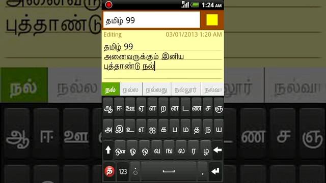 Sellinam - Android Tamil Key Input смотреть онлайн