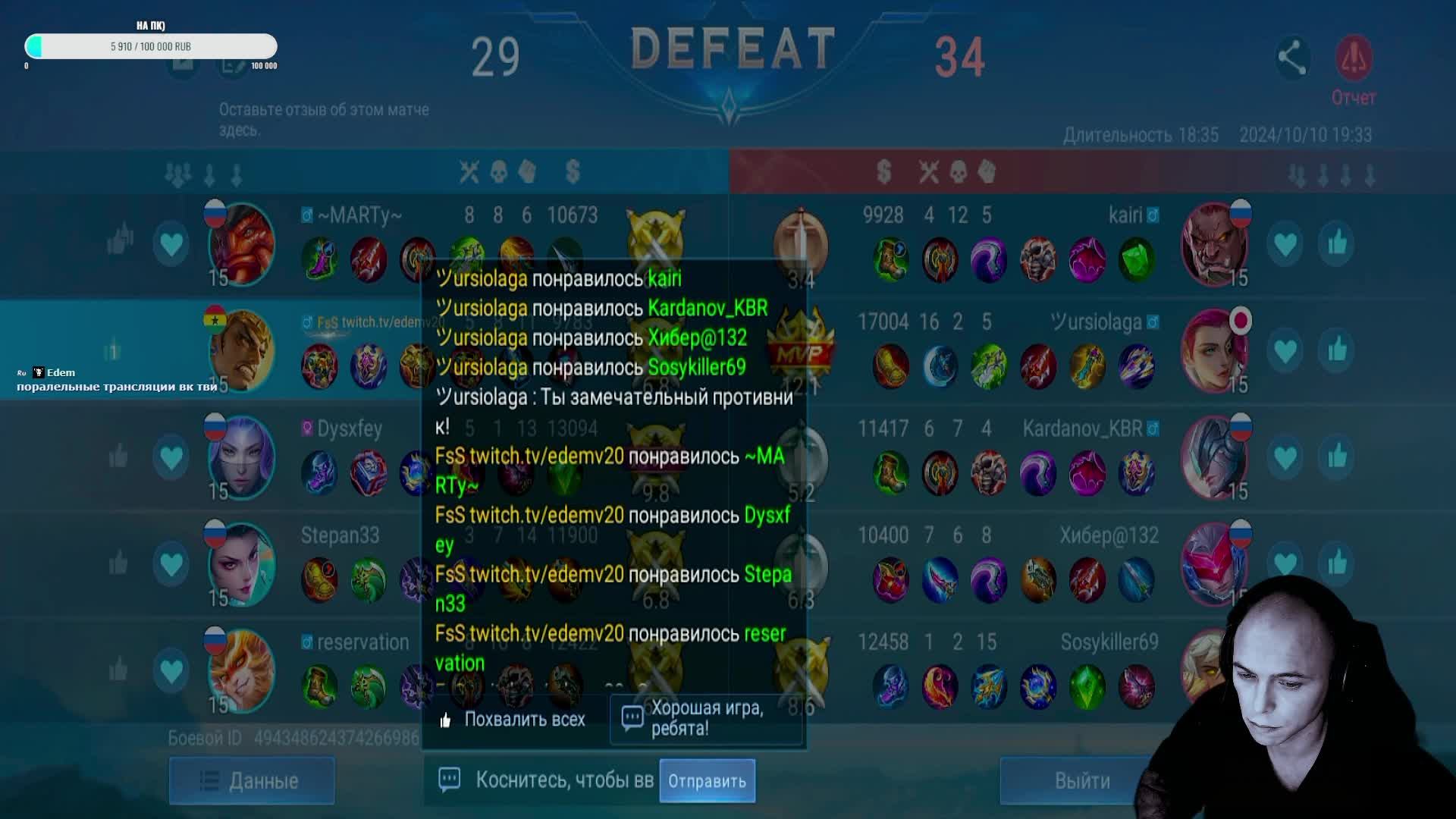 Mobile Legends: Bang Bang Покатушки) смотреть онлайн