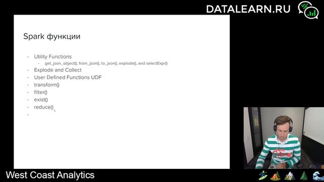 DATALEARN | DE - 101 | МОДУЛЬ 7-5 SPARK SQL и SPARK функции смотреть онлайн