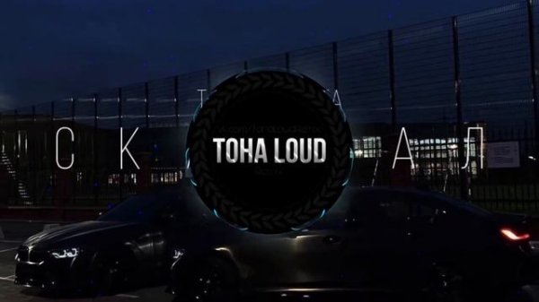 T-Fest ft. Баста – Скандал (Toha Loud Remix)