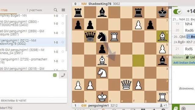 Гамбит Пингвина (Гамбит Гиббинса-Вайденхагена) / Penguin (Gibbins-Weidenhagen) Gambit. смотреть онлайн