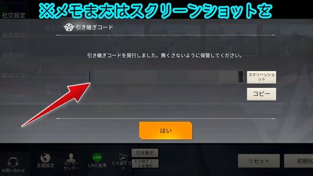 荒野行動　違うOSでデータ引き継ぎするやり方 iPhone↔android機種変 смотреть онлайн