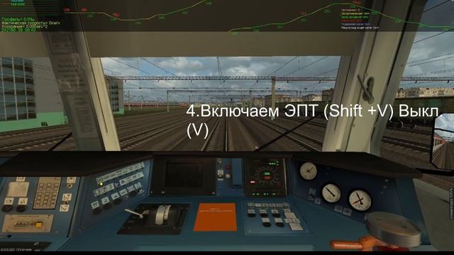 Запуск ЭД9М/ЭД4М В ZDSimulator смотреть онлайн