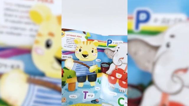 Интерактивная энциклопедия "Азбука" смотреть онлайн