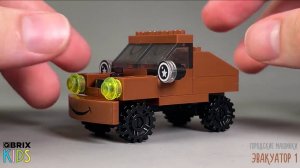 Собираем эвакуатор из конструктора QBRIX KIDS - детские конструкторы с видеоинструкциями