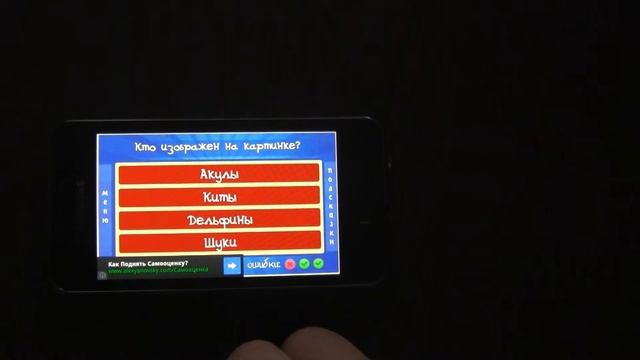 Что в кадре? (Android game) смотреть онлайн