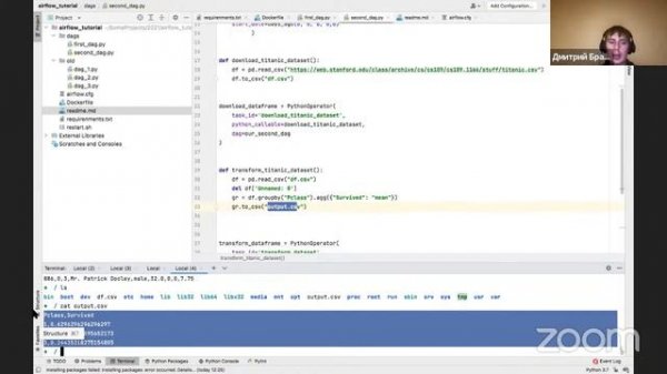 ВВЕДЕНИЕ В AIRFLOW / ПОНЯТИЕ DAG'а / НАСТРОЙКА DAG'а В AIRFLOW