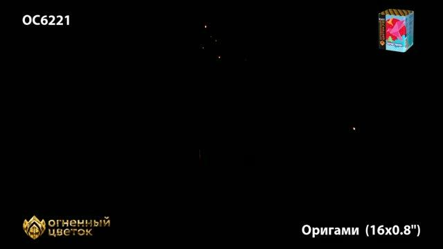 ОС6221 Оригами смотреть онлайн