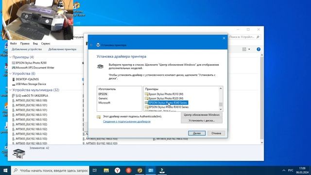 КАК УСТАНОВИТЬ ДРАЙВЕРДЛЯ ПРИНТЕРА EPSON R 200 340 НА WINDOWS 10 смотреть онлайн