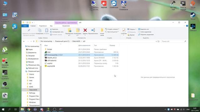 Install Ultima Online Oskom Free | Old Oskom UO Shard смотреть онлайн