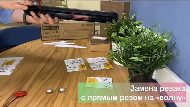 Office Kit_роликовый резак смотреть онлайн