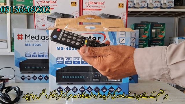 Mediastar Ms 4030 4K | 4K UHD 10BIT VP9 GM Screen Complete Details смотреть онлайн