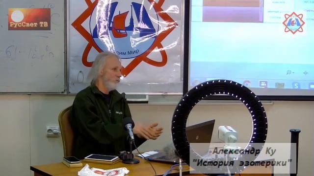 Тема: "Человек. Жизнь на планете". Доклады Александра Ку и Александра Золотокрылина. смотреть онлайн