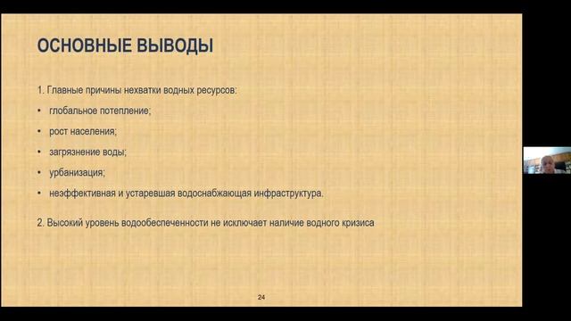«Изменение климата и проблемы миграции», профессор Фуад Алескеров