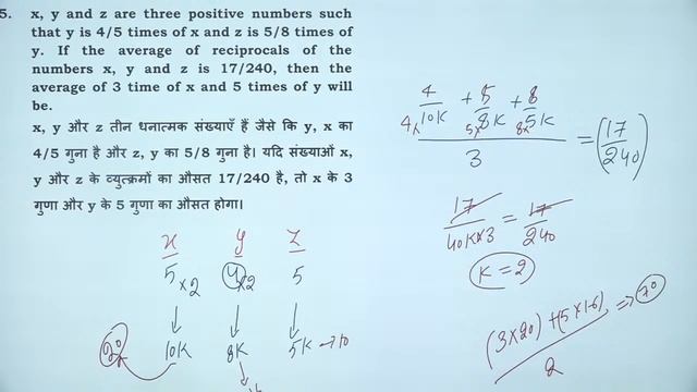 AVERAGE PART-02 || Maths Manthan || Yash sir || SSC Previous Paper || TCS Pattern || смотреть онлайн