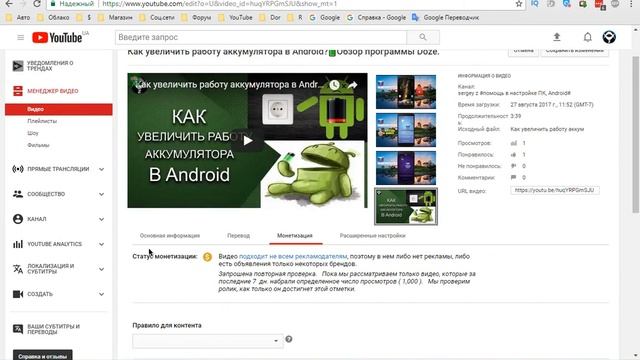 😩Проблемы с монетизацией на YouTube смотреть онлайн
