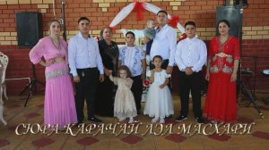 Сюра Карачай лэл масхари