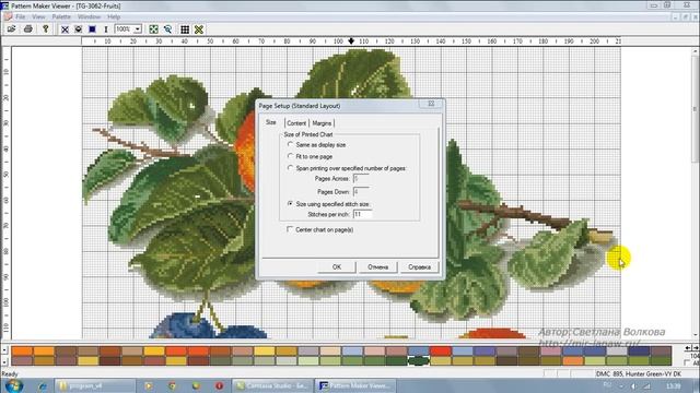 Pattern Maker Viewer смотреть онлайн