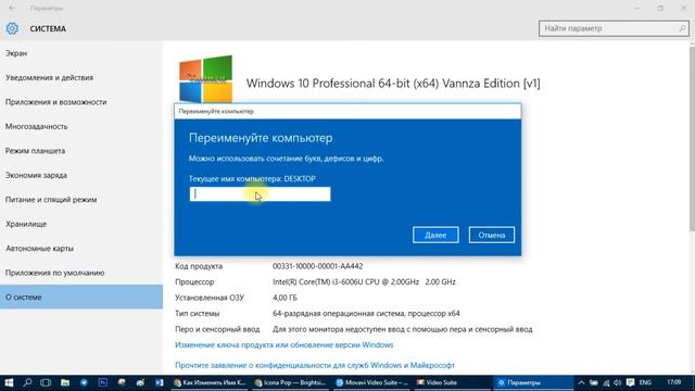 Qanday qilib Kompyuter nomini  windows 10 tezkor tizimida ozgartirish mumkin  Windows 10