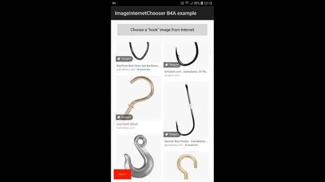 ImageInternetChooser for Android B4A: pick up a picture from Internet смотреть онлайн