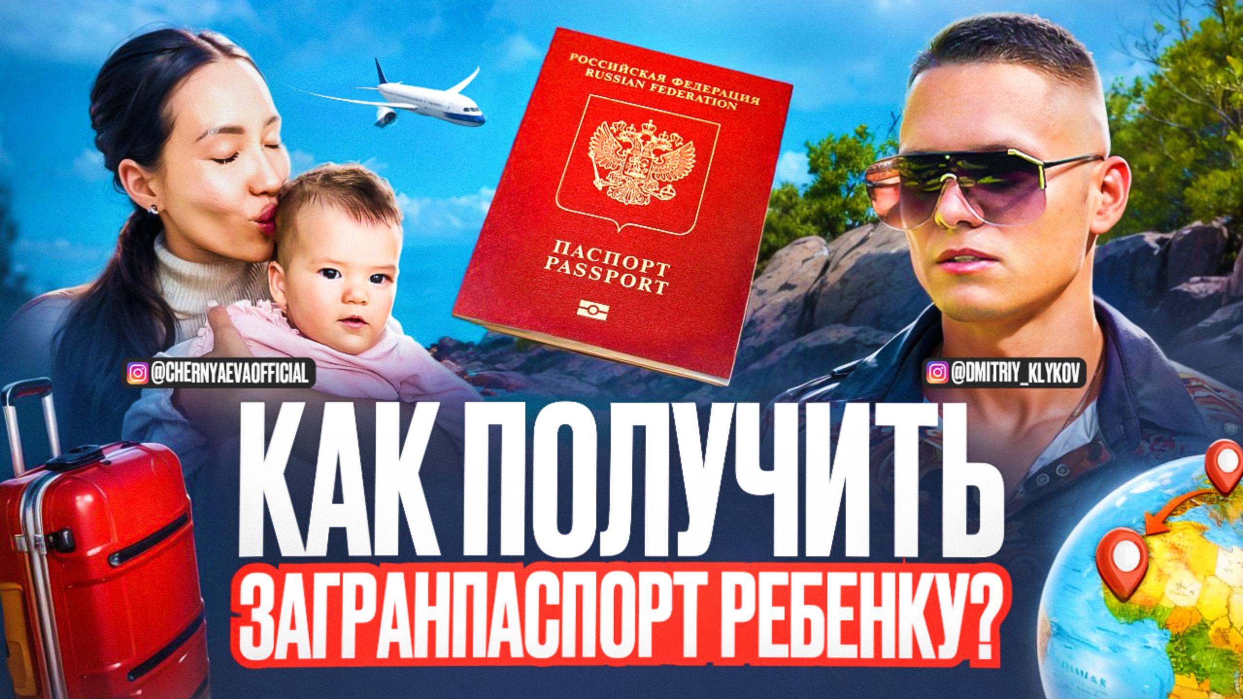 Загранпаспорт ребенку через госуслуги 2024 / как сделать ФОТО ребенка на паспорт дома смотреть онлайн