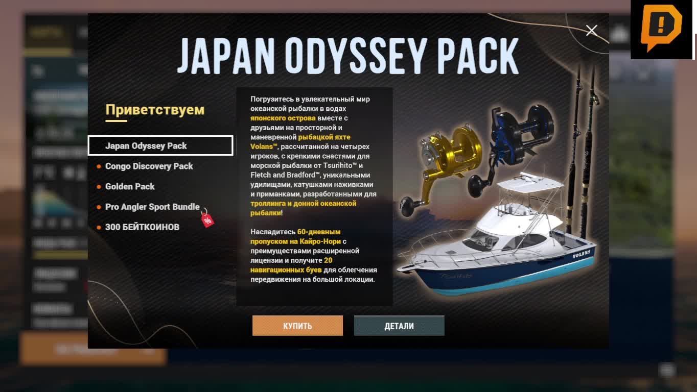 Fishing planet смотреть онлайн
